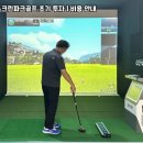 스크린골프 - 창원시 진해구 진해대로970번길 18 | 스크린골프