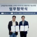 스마트타이어 이미지