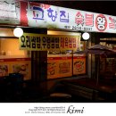 고향집숯불왕갈비 이미지