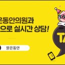 동안의원 이미지