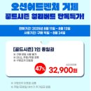 캄레스트 호텔 김해 | &lt;소노캄거제 오션어드벤처&gt; 워터파크 2번째 방문 할인 꿀팁&amp;솔직 후기