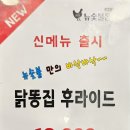 뉴숯불통닭 이미지