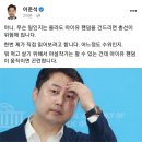 장예찬 VS 이준석 SNS 이미지