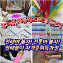 진안마이용지역아동센터 | 지역역량강화수업 마을만들기사업까지 인기 익산 군산 전주 김제 임실 정읍 남원 진안 전북지역 강사파견