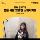 소윤음악학원
