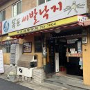 목포세발낙지 | [공덕] 공덕 한식 추천 목포세발낙지, 솔직후기