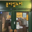 피맥공간 야당점 이미지