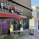 정직한총각네축산 - 서구 가정로151번길 4 | 정직한총각네축산