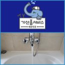기산홈서비스 이미지