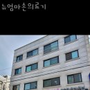 뉴엄마손의료기 이미지