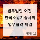 법무법인한국