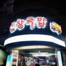 뉴남천힐사우나 이미지