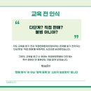 레인저 | [안심레인저 2기] 이론교육 후기