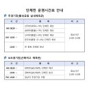 출전 선수분들은 꼭 읽어주세요^^ 이미지