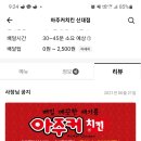 아주커치킨 순천신대점