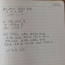 숫타니파타4장14-930 사경 모음 이미지