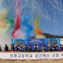 의령고등학교