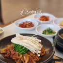 탑플레이스 PC방 논현본점 | 진주 가좌동 맛집 진주역 근처 '우리집오리' 평일 점심 특선이 가성비 갑
