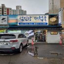 기장시장맛집 진한 재첩국정식 한상 먹으러 섬진강재첩국
