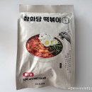창화당유통 | 창화당 떡볶이 후기 마켓컬리 구입