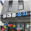 우리동네휴대폰 이미지