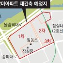 장미아파트 이미지