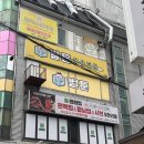 혼PC방 | 노원데이트 혼놀하기 좋은 벌툰 몽유도원 노원상계점