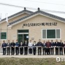 마산2리 충남도민일보