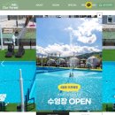 주식회사 아이헤븐 | 반려견캠핑) 가평 아워포레스트 깔끔한 캠핑사이트 글램핑 넓은운동장 수영장까지 없는게 없는 캠핑장
