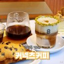 망원동 카페 커넥츠 커피 피스타치오트라떼