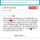 대수천대한민국수호천주교인모임 이미지