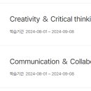 4차 산업혁명의 시대, 4C 역량을 키워라 이미지