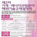 한국에너지기기산업진흥회 에너지코리아뉴스 