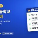 풍진마트 | 미국 초등학교 입학 준비 총정리 | 미시간 공립 온라인 등록·서류·예방접종 실후기 (한국과 다른 점)