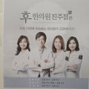 진주채움한의원 네이버블로그