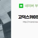 효덕새싹길 이미지