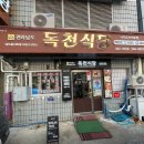 호남로 64번길 이미지
