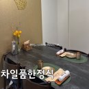 차일품 | 부모님 모시고 가기 좋은 울산 남구 맛집 ‘차일품’ 교자한정식 후기