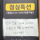 팔당돼지수제갈비 이미지