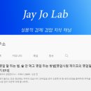 제이조