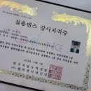 댄스문화센터학원