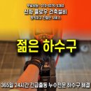 화건축