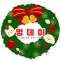 멍데이(meongday) 이미지