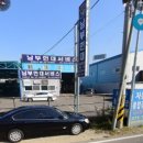 신명1급자동차공업사 이미지