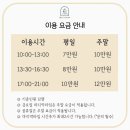 [공지] &lt;10월 명지 킨더 플레이룸방문&gt; (10월 재방문 후기)