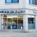 코런셀프빨래방 - 부천시 원미구 신흥로26번길 23 | 코런셀프빨래방