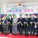 경남 합천여자고등학교 경남매일