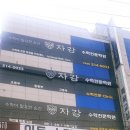 김영수학전문학원 이미지