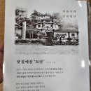 예찬축사 이미지