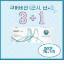 다비치안경 구리교문점 이미지